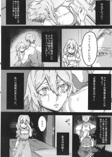 (C87) [UNDER CONTROL (zunta)] SLC -oblivion- - page 29