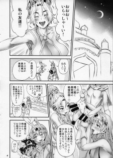 (C87) [Arsenothelus (Wamusato Haru, Rebis)] Zetsurin Yuusha to 3-nin no Mama -Gaiden- Yokokubon (Dragon Quest III) - page 4