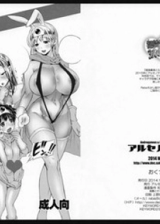 (C87) [Arsenothelus (Wamusato Haru, Rebis)] Zetsurin Yuusha to 3-nin no Mama -Gaiden- Yokokubon (Dragon Quest III)