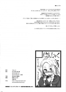 (C88) [Hannama (Soine, ShindoL, Hitsujibako)] Marushiri (Dungeon Meshi) - page 13
