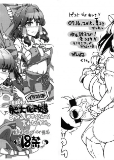 (C88) [Tokyo Bungeling Bay Yokohama (Kurori, Ayachi)] Inbutaka Hidaika Kaizou Uketeru Hito wa Takusan Iru Iwanai Dake. (Touhou Project) - page 1