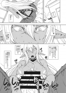 (Futaket 11.5) [Majimadou (Matou)] Kono Mi no Saigo no Itteki Mademo (GATE - Jietai Kanochi nite, Kaku Tatakaeri) - page 2