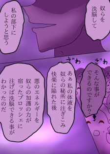 [Gohan Oomori] Henshin Heroine ga Aku ni Ochita Hi 1 - page 35
