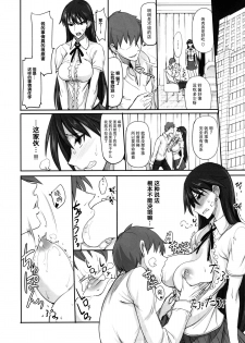 (C88) [Majimeya (Isao)] Getsu Ka Sui Moku Kin Do Nichi 9 Rei-chan no Aijin Nikki (Bishoujo Senshi Sailor Moon) [Chinese] [脸肿汉化组] - page 9