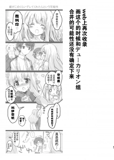 (C88) [Otona Shuppan (Hitsuji Takako)] Chikyuu Kishi no Tsunagi Kata (ALDNOAH.ZERO) [Chinese] [脸肿汉化组] - page 47