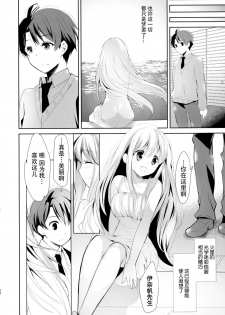 (C88) [Otona Shuppan (Hitsuji Takako)] Chikyuu Kishi no Tsunagi Kata (ALDNOAH.ZERO) [Chinese] [脸肿汉化组] - page 28