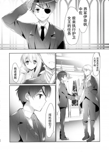 (C88) [Otona Shuppan (Hitsuji Takako)] Chikyuu Kishi no Tsunagi Kata (ALDNOAH.ZERO) [Chinese] [脸肿汉化组] - page 42