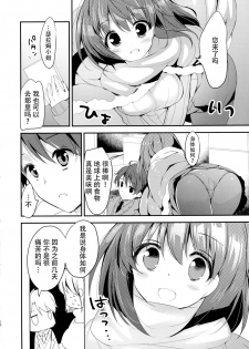 (C88) [Otona Shuppan (Hitsuji Takako)] Chikyuu Kishi no Tsunagi Kata (ALDNOAH.ZERO) [Chinese] [脸肿汉化组] - page 12