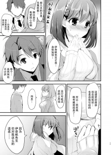 (C88) [Otona Shuppan (Hitsuji Takako)] Chikyuu Kishi no Tsunagi Kata (ALDNOAH.ZERO) [Chinese] [脸肿汉化组] - page 13