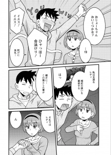 [Yanagi Masashi] Kanbenshiteyo!? Ojousama - page 44