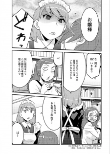 [Yanagi Masashi] Kanbenshiteyo!? Ojousama - page 41