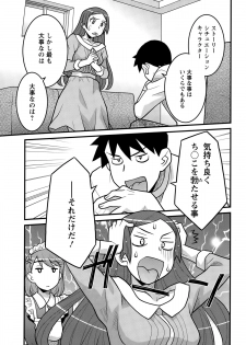 [Yanagi Masashi] Kanbenshiteyo!? Ojousama - page 29