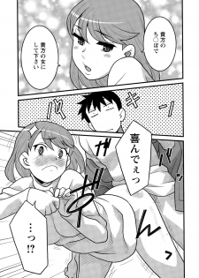 [Yanagi Masashi] Kanbenshiteyo!? Ojousama - page 17