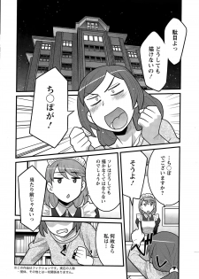 [Yanagi Masashi] Kanbenshiteyo!? Ojousama - page 6