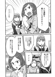 [Yanagi Masashi] Kanbenshiteyo!? Ojousama - page 7