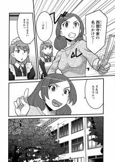 [Yanagi Masashi] Kanbenshiteyo!? Ojousama - page 8