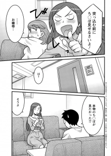 [Yanagi Masashi] Kanbenshiteyo!? Ojousama - page 23