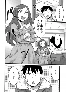 [Yanagi Masashi] Kanbenshiteyo!? Ojousama - page 14
