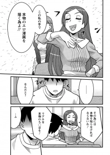 [Yanagi Masashi] Kanbenshiteyo!? Ojousama - page 27