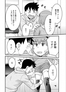 [Yanagi Masashi] Kanbenshiteyo!? Ojousama - page 48