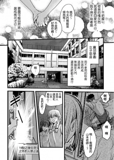 [Amane Shirou] Mess no mizo siru Sekai Ch. 2 [Chinese] [祐希堂漢化組] - page 7