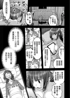 [Amane Shirou] Mess no mizo siru Sekai Ch. 3 [Chinese] [祐希堂漢化組] - page 10
