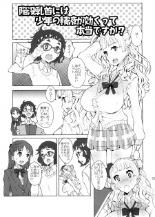 (C87) [Kinoko Pot Pie (Yukiguni Eringi)] Gyaru Shota NTR (Oshiete! Galko-chan) - page 3