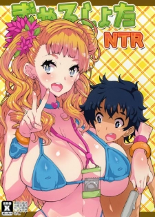 (C87) [Kinoko Pot Pie (Yukiguni Eringi)] Gyaru Shota NTR (Oshiete! Galko-chan)