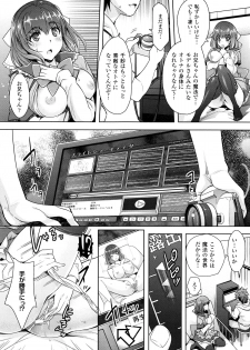 [Rakujin] Zettai Fukujuu Camera - Saiin Finder de Anoko o Sennou Satsuei! - page 45