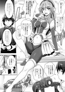 [Rakujin] Zettai Fukujuu Camera - Saiin Finder de Anoko o Sennou Satsuei! - page 14