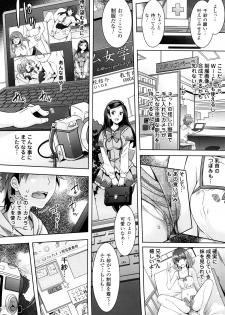 [Rakujin] Zettai Fukujuu Camera - Saiin Finder de Anoko o Sennou Satsuei! - page 42