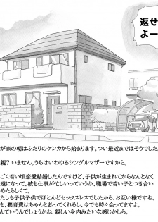 [pink-noise (Mizuiro Megane)] Mama Sho-time Kyoudai Hen - page 6