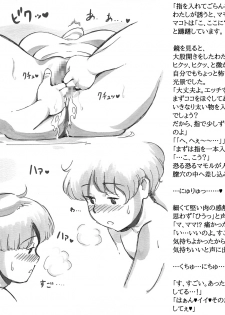 [pink-noise (Mizuiro Megane)] Mama Sho-time Kyoudai Hen - page 33