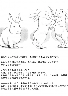 [pink-noise (Mizuiro Megane)] Mama Sho-time Kyoudai Hen - page 4
