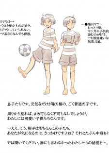 [pink-noise (Mizuiro Megane)] Mama Sho-time Kyoudai Hen - page 5