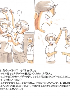 [pink-noise (Mizuiro Megane)] Mama Sho-time Kyoudai Hen - page 7