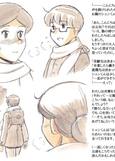 [pink-noise (Mizuiro Megane)] Mama Sho-time Kyoudai Hen - page 44