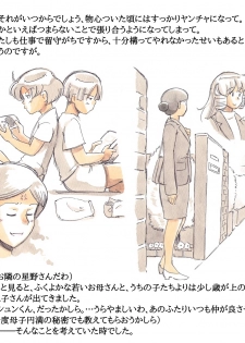 [pink-noise (Mizuiro Megane)] Mama Sho-time Kyoudai Hen - page 9