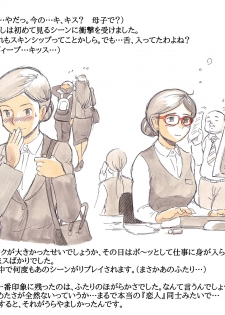 [pink-noise (Mizuiro Megane)] Mama Sho-time Kyoudai Hen - page 11