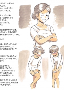 [pink-noise (Mizuiro Megane)] Mama Sho-time Kyoudai Hen - page 14