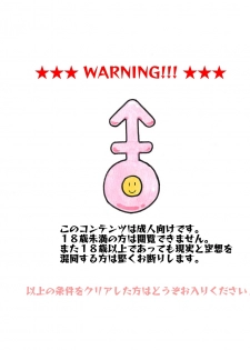 [pink-noise (Mizuiro Megane)] Mama Sho-time Kyoudai Hen - page 3