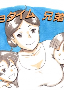 [pink-noise (Mizuiro Megane)] Mama Sho-time Kyoudai Hen - page 2