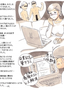 [pink-noise (Mizuiro Megane)] Mama Sho-time Kyoudai Hen - page 25