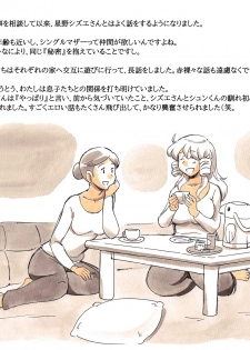[pink-noise (Mizuiro Megane)] Mama Sho-time Kyoudai Hen - page 43
