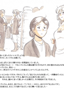 [pink-noise (Mizuiro Megane)] Mama Sho-time Kyoudai Hen - page 24