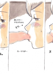 [pink-noise (Mizuiro Megane)] Mama Sho-time Kyoudai Hen - page 18