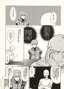 (Byousatsu Knockout 2) [Matango Honten (Tomakomai)] Hajimete Doushi (One-Punch Man) - page 6