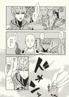 (Byousatsu Knockout 2) [Matango Honten (Tomakomai)] Hajimete Doushi (One-Punch Man) - page 4
