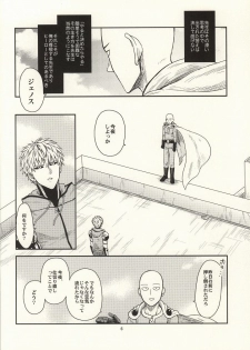 (Byousatsu Knockout 2) [Matango Honten (Tomakomai)] Hajimete Doushi (One-Punch Man) - page 3