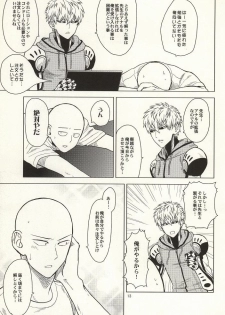 (Byousatsu Knockout 2) [Matango Honten (Tomakomai)] Hajimete Doushi (One-Punch Man) - page 10